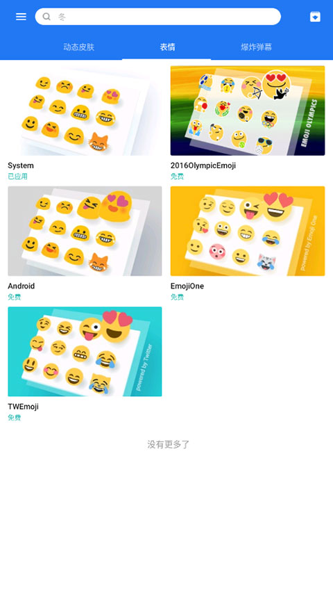 触宝输入法国际版截图2