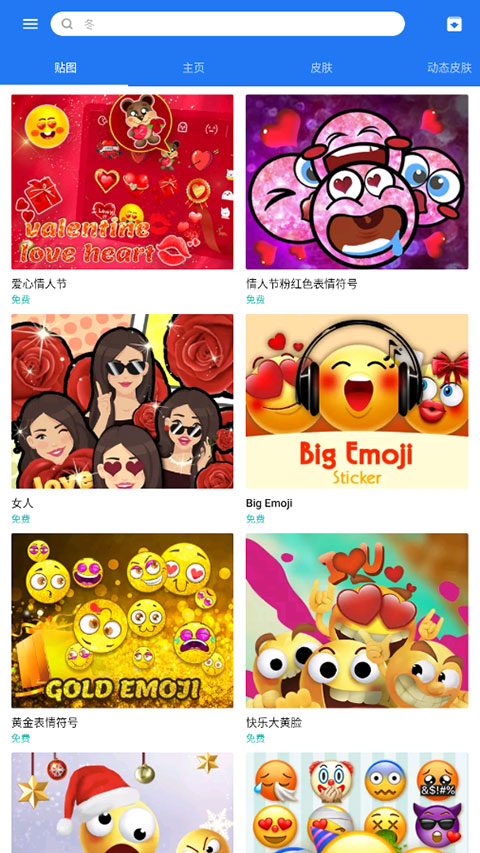 触宝输入法国际版截图4