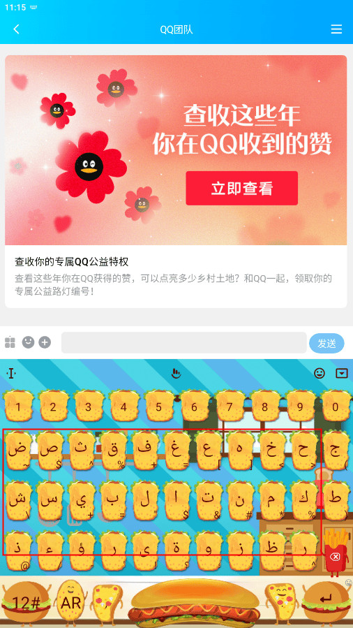 触宝输入法国际版