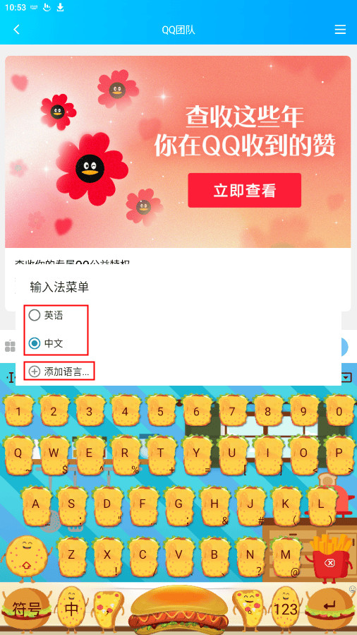 触宝输入法国际版