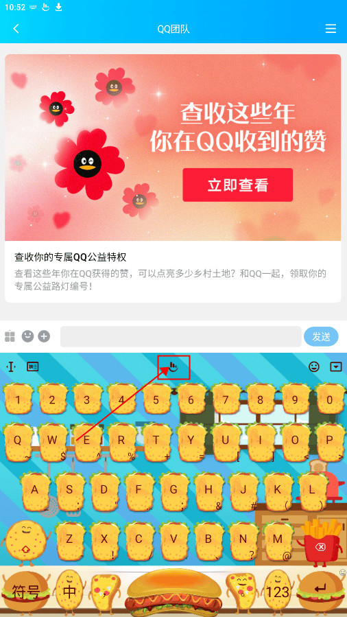 触宝输入法国际版