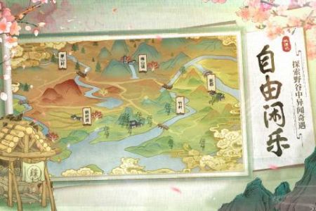 桃源记截图3