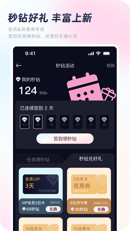 秒颜软件截图3