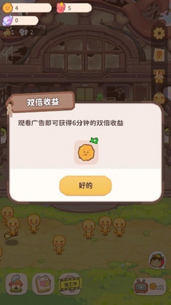 乌冬的旅店截图2