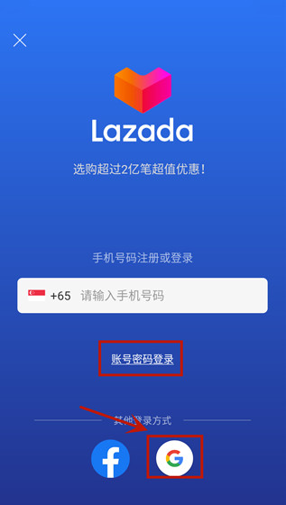 LAZADA买家版