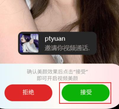 秒颜软件