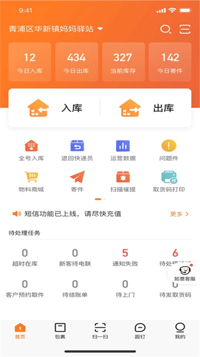 妈妈驿站截图2