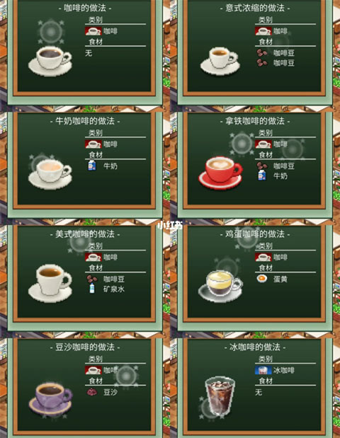 创意咖啡店物语汉化版