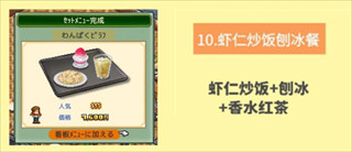 创意咖啡店物语汉化版