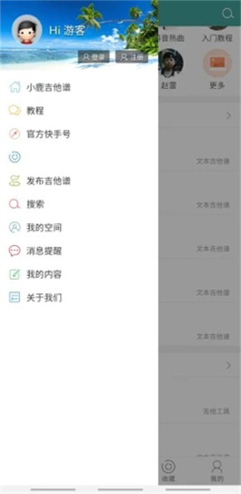小鹿吉他谱截图4
