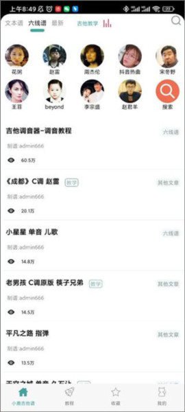 小鹿吉他谱