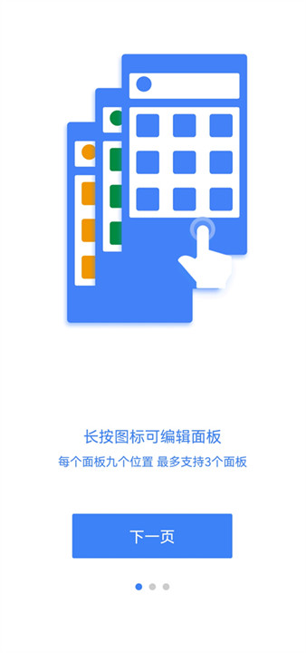 easytouch悬浮球截图3