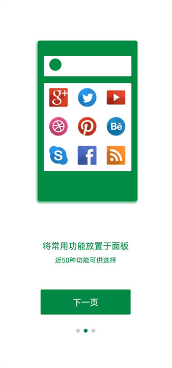 easytouch悬浮球截图2
