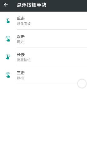 easytouch悬浮球