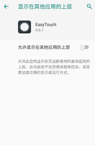 easytouch悬浮球