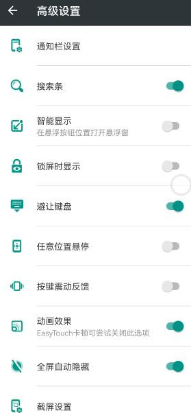 easytouch悬浮球