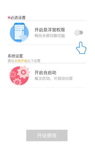 easytouch悬浮球