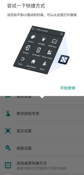 easytouch悬浮球