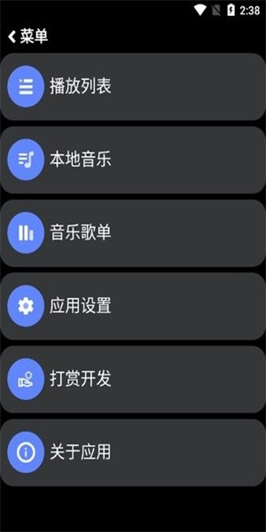 零度音乐播放器截图2
