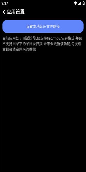 零度音乐播放器截图3