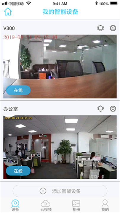ubox监控摄像头截图3