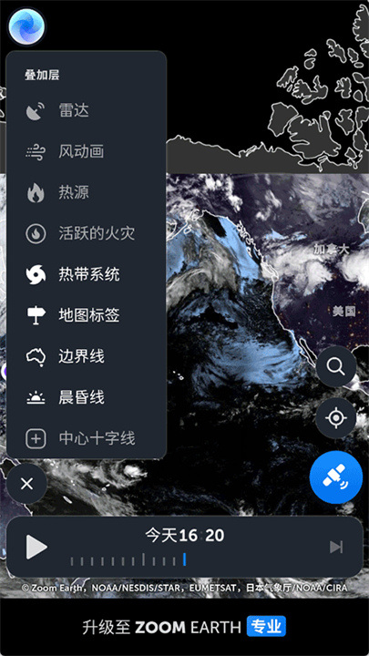 Zoom Earth风暴追踪器截图3