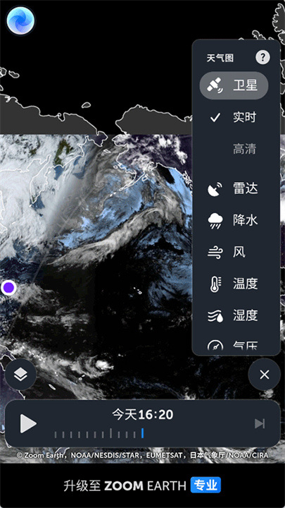 Zoom Earth风暴追踪器截图1