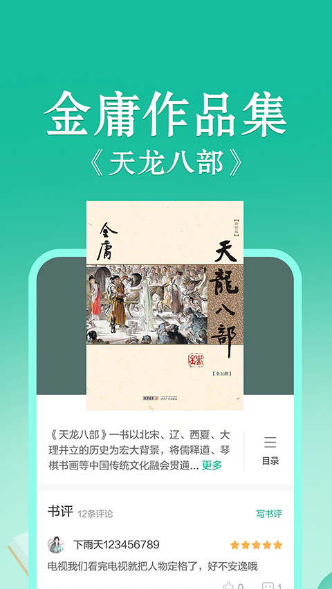 当当云阅读器截图3