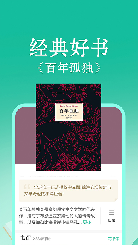 当当云阅读器截图1