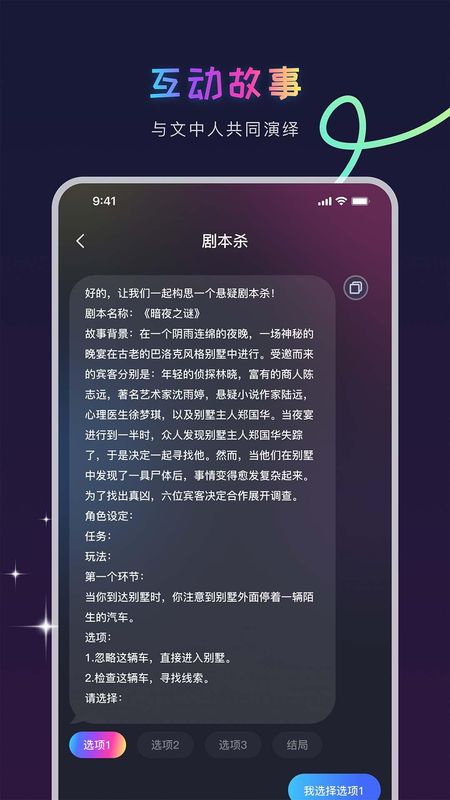 AI Genie中文版截图4