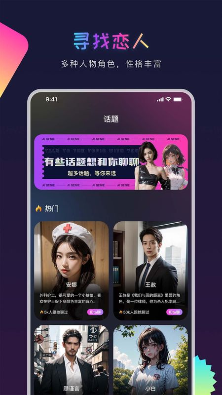 AI Genie中文版截图5