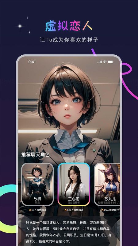 AI Genie中文版截图1