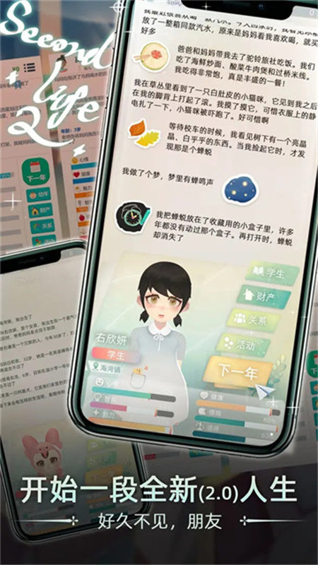 当代人生MOD截图3