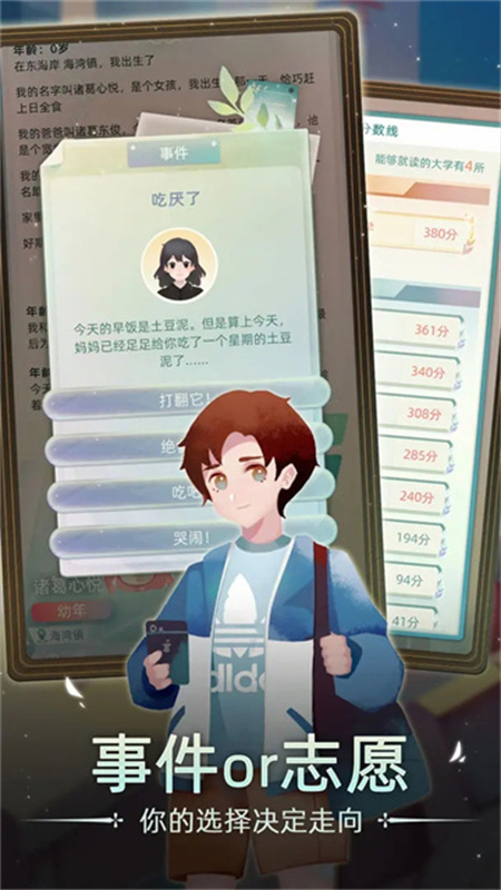 当代人生MOD截图1