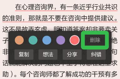 当当云阅读器