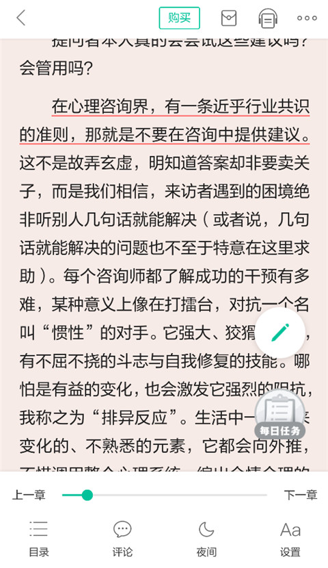 当当云阅读器