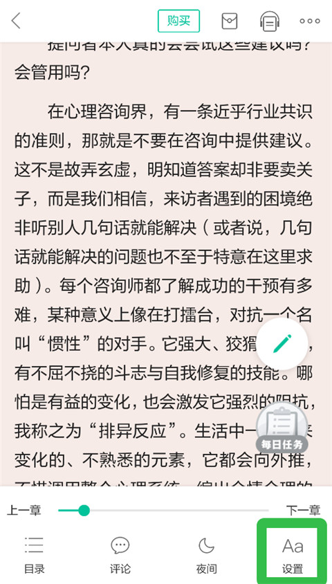 当当云阅读器