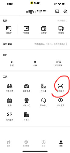 nice app截图7