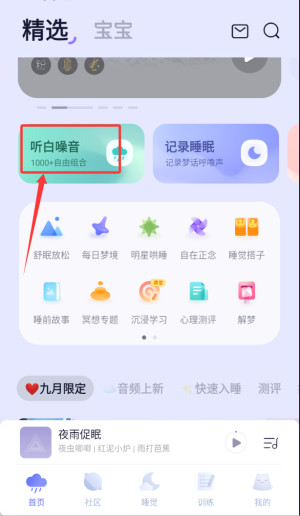 小睡眠