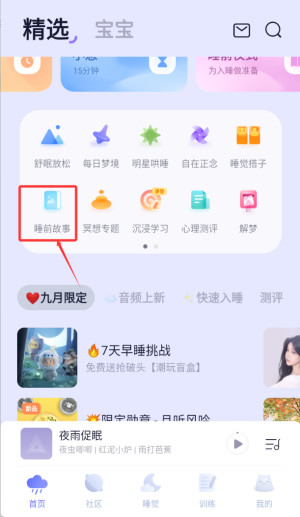 小睡眠