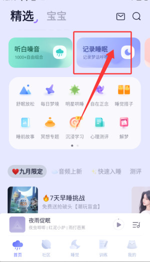 小睡眠