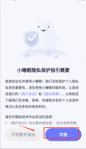 小睡眠