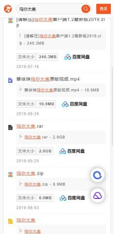 大力盘搜索引擎截图1