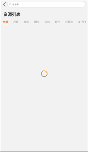 大力盘搜索引擎