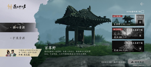 燕云十六声国际服