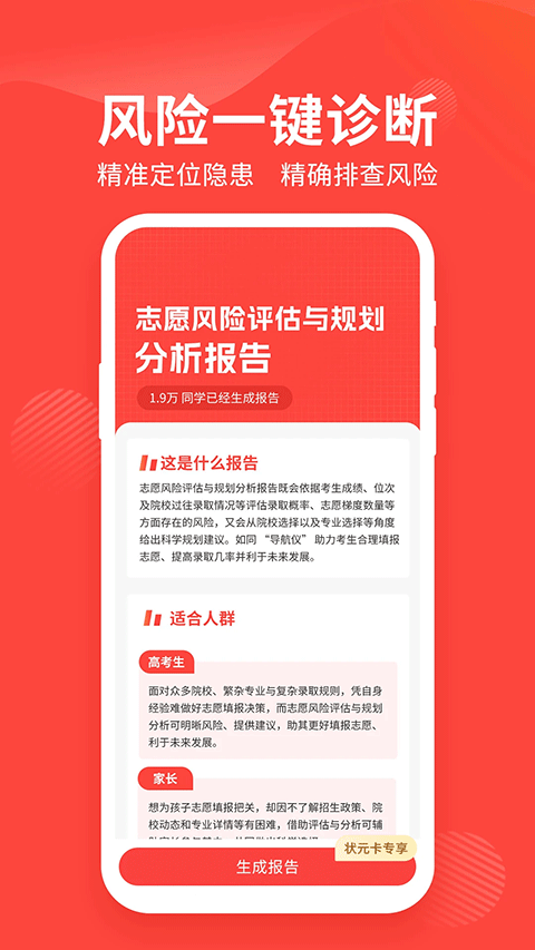 阳光高考信息平台截图5