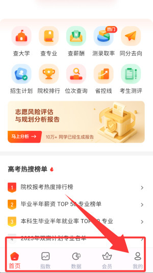 阳光高考信息平台