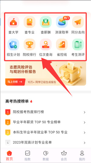 阳光高考信息平台