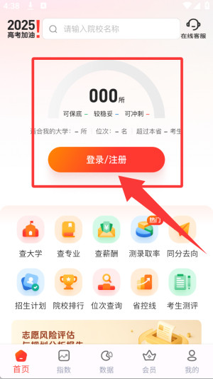 阳光高考信息平台