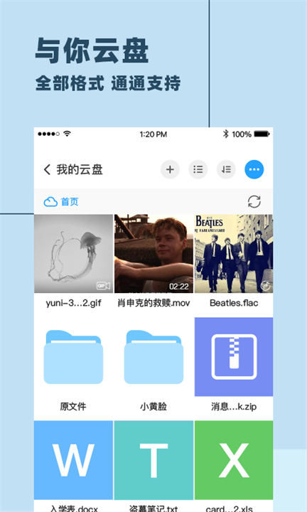 与你APP截图1